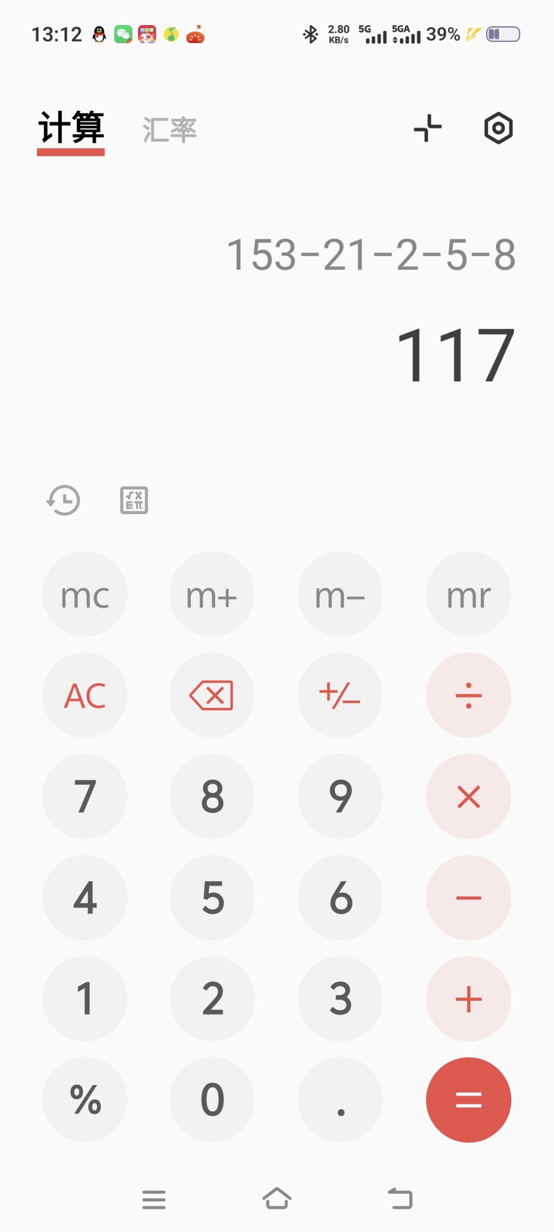 吞蜗壳币不处理 3