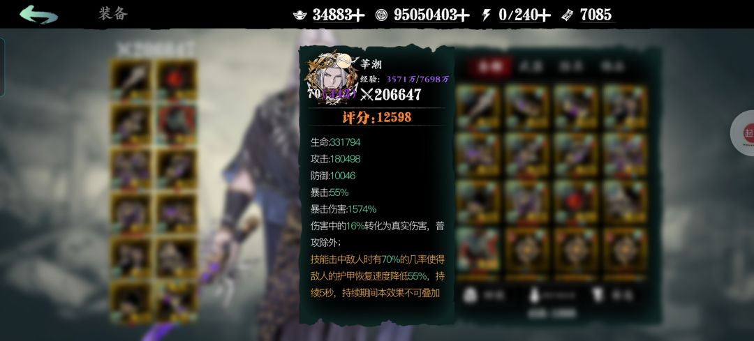 264蚀灭,单龙,羁绊没用了,50w亿 1