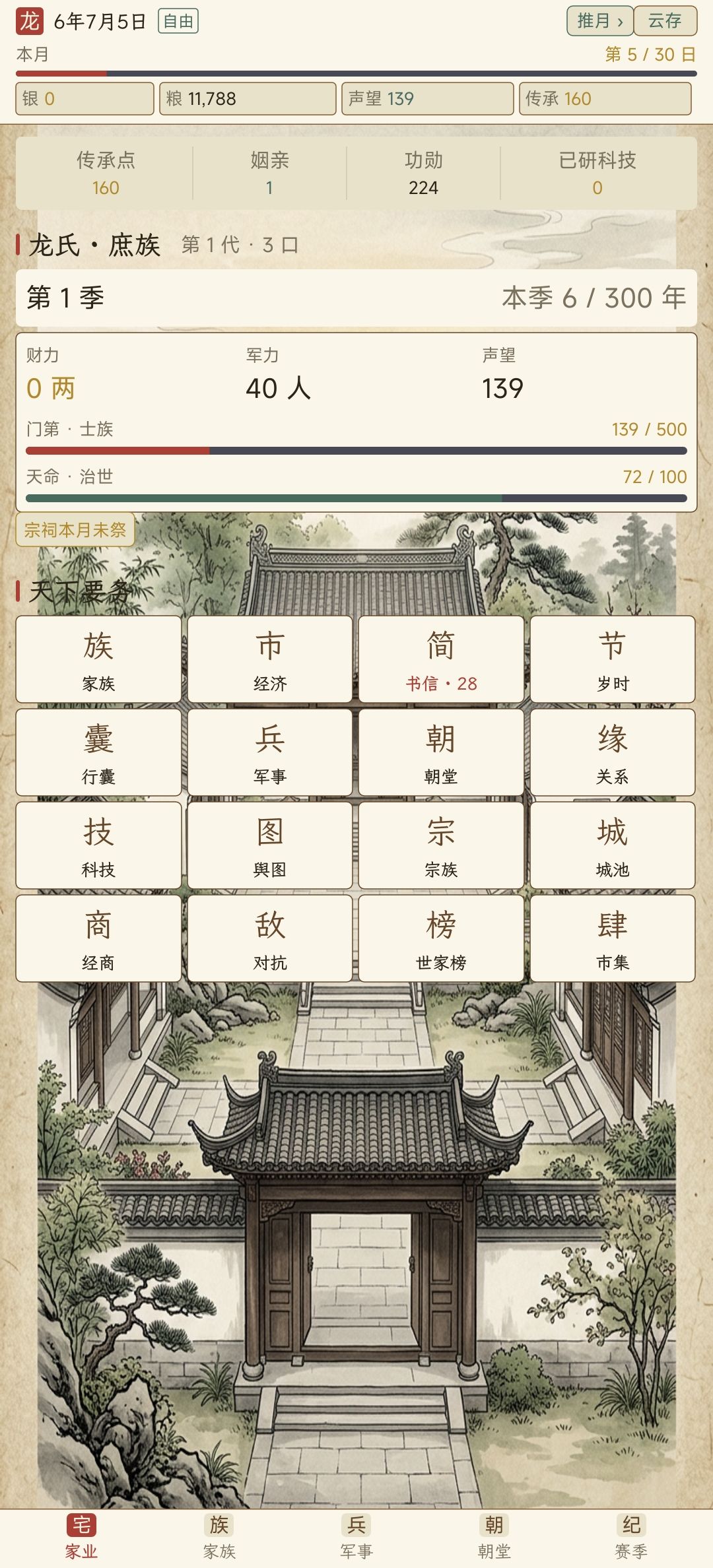 收入有问题 3