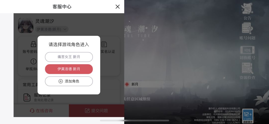 模拟器登录ios账号问题 1