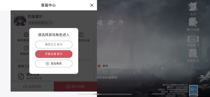 模拟器登录ios账号问题截图