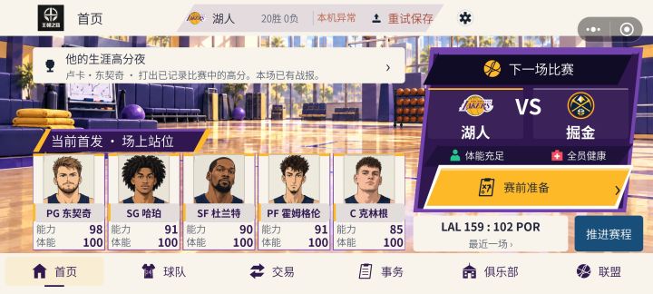 能不能先把存档搞好截图