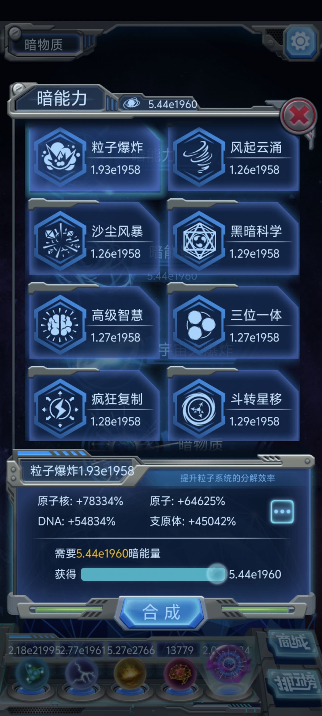 物种起源Tap官渠.19炸.毕业账号数据记录. 18