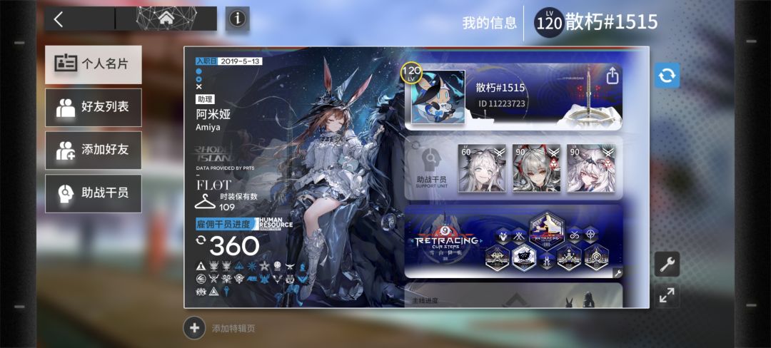 有没有好心的博士互加一下好友 1