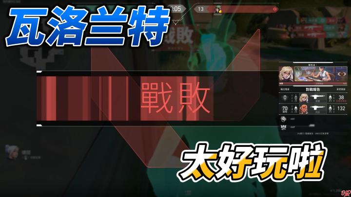【老渃集锦】瓦洛兰特,太好玩啦!截图