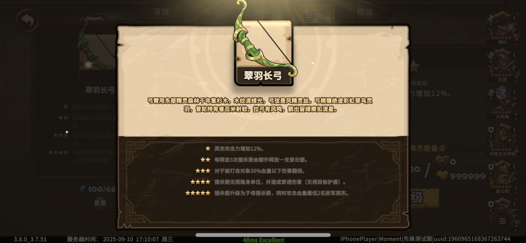 9.13新卡池限定抽取推荐 3
