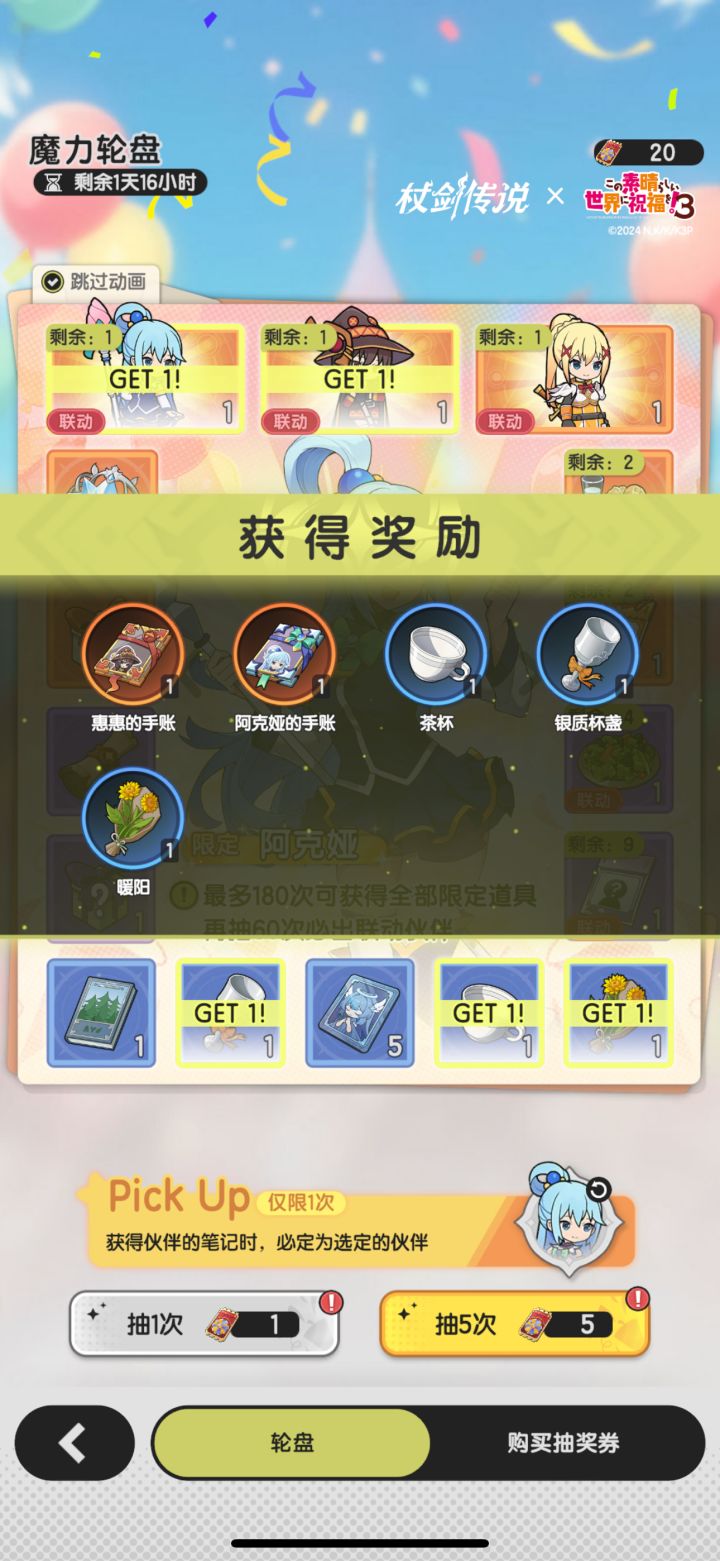 晒晒欧气[表情_大笑]截图