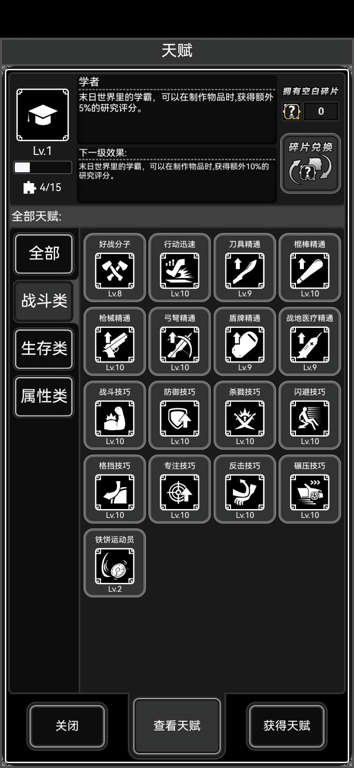 新人在问截图