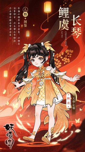 鲤虞 —— 解控辅助