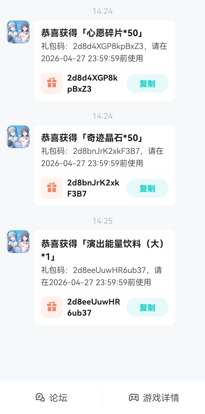 兑换码,需要自取截图