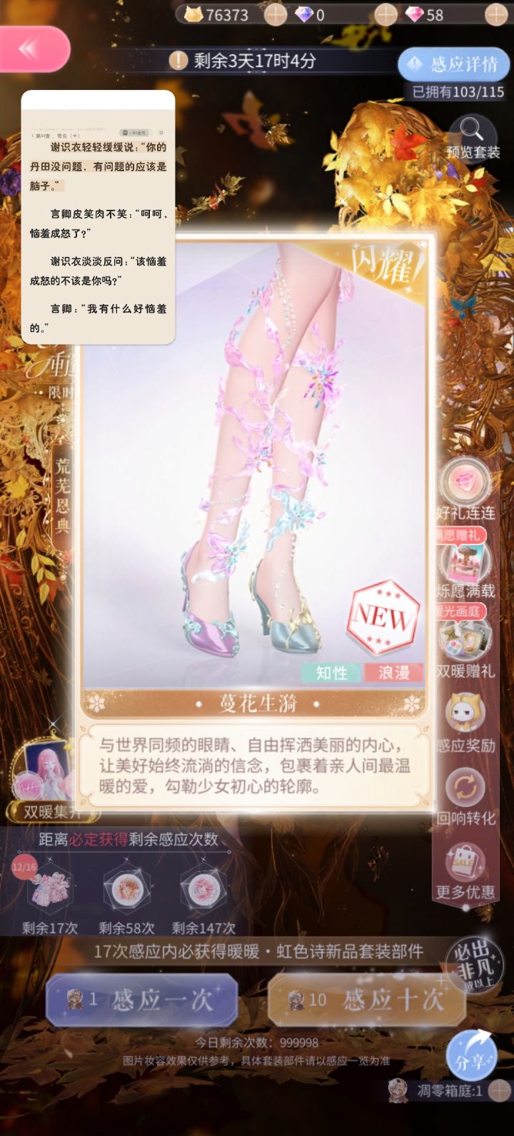 力竭了截图