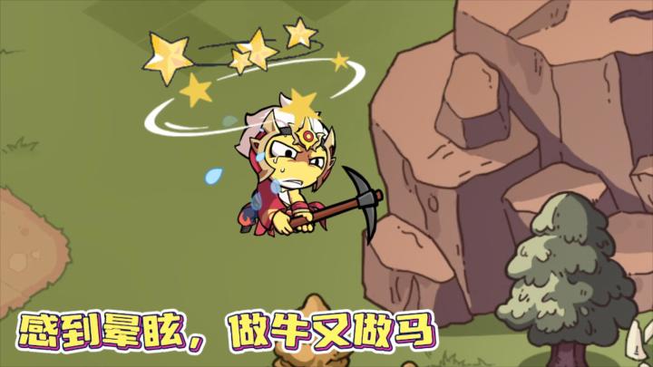 《打工人一周的精神状态》截图
