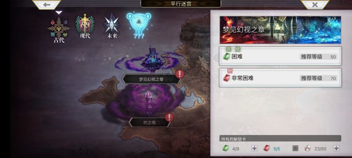 大佬们，这个联动本的扫荡条件是什么呀，已经把每个关底boss都打过了，还把宝箱什么的都捡过四次了，但是没开扫荡截图