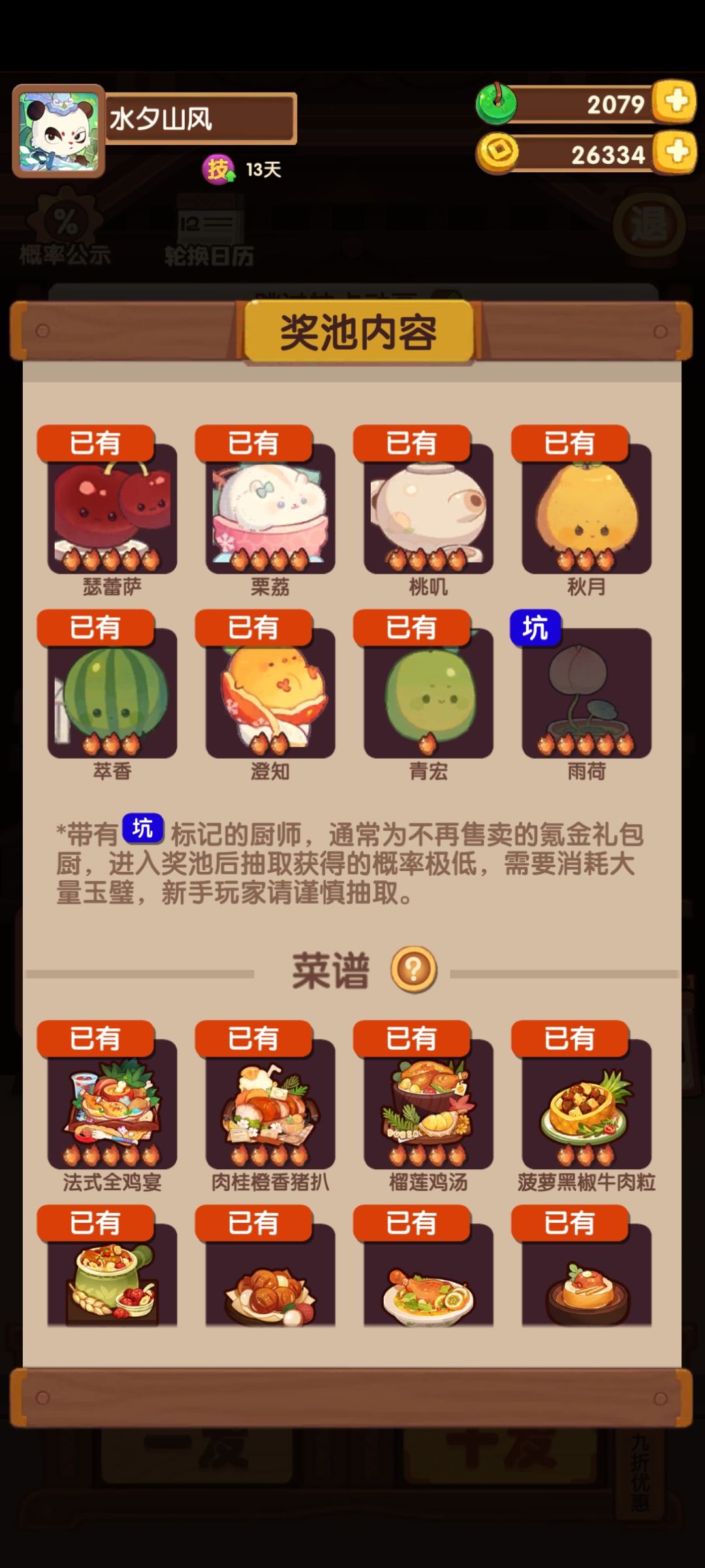 57抽除家具和坑都有了,没想到能抽齐,好欧 2