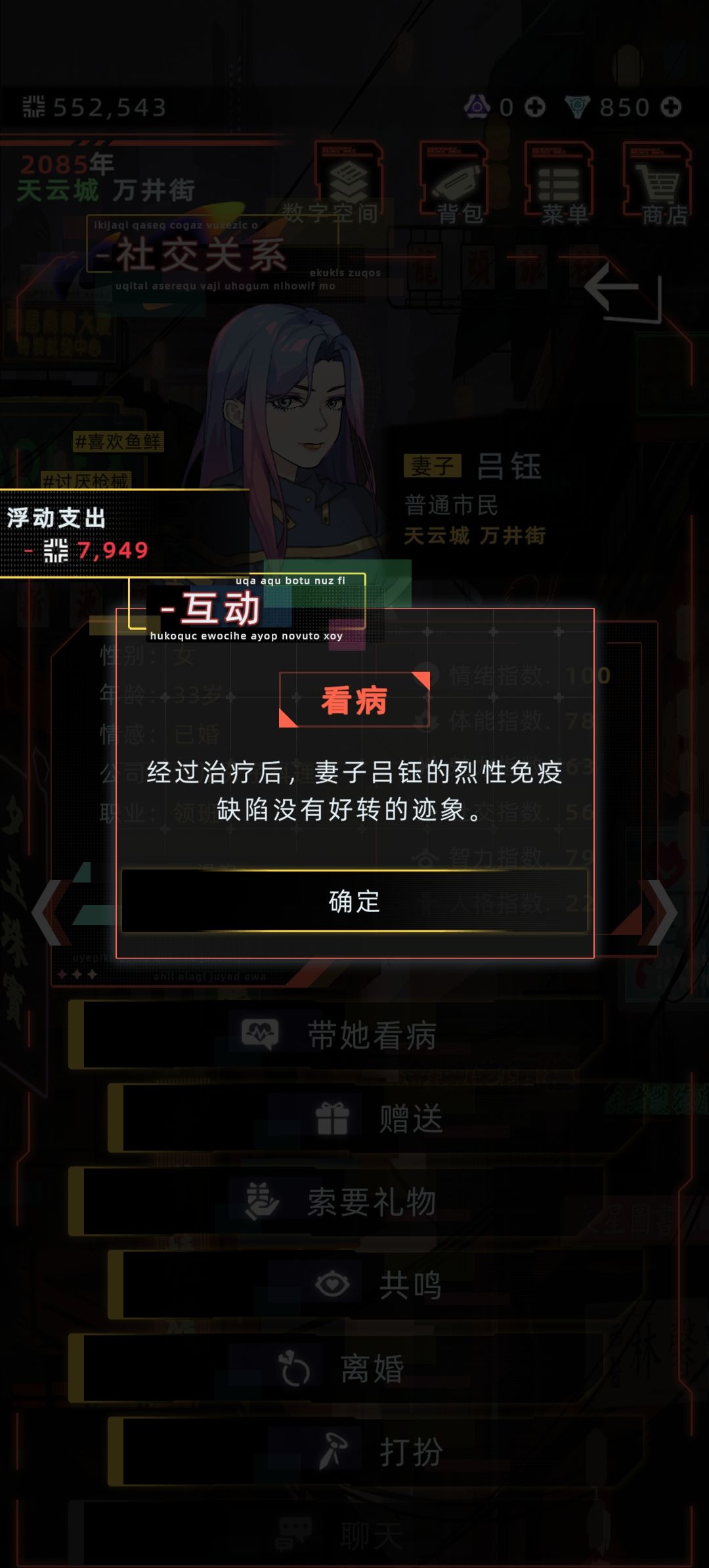 我老婆还可以治好吗? 2