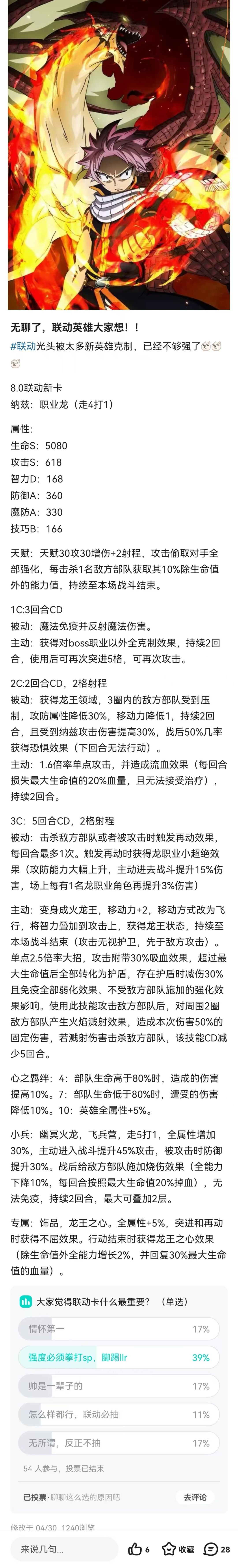 这搞出来的纳兹太费了!!? 2