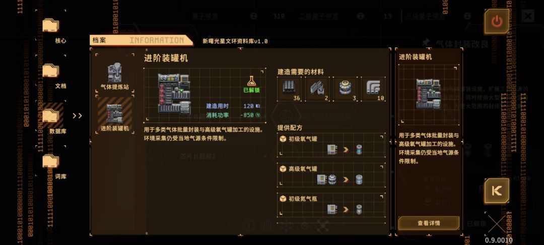 发现贴图bug 2