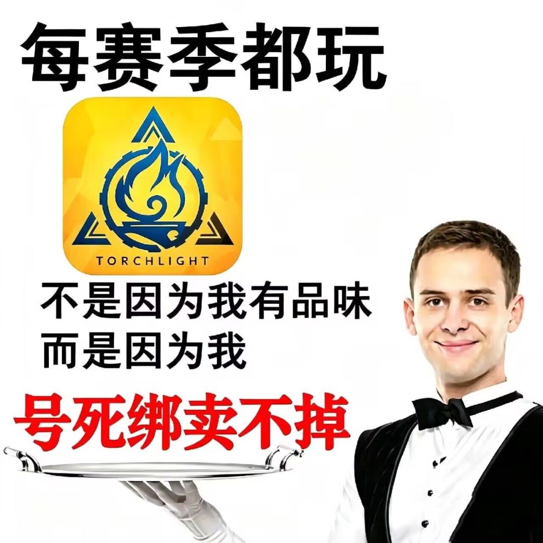 下个赛季前up都不发云bd视频了你们就PVP吧 1