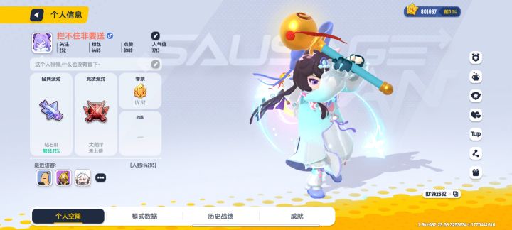 有没有组队小伙伴截图