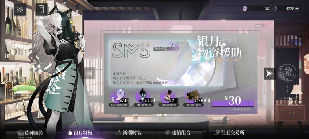 月卡bug? 2