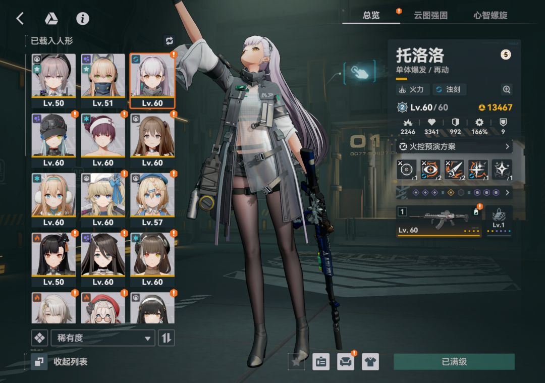 求助 3