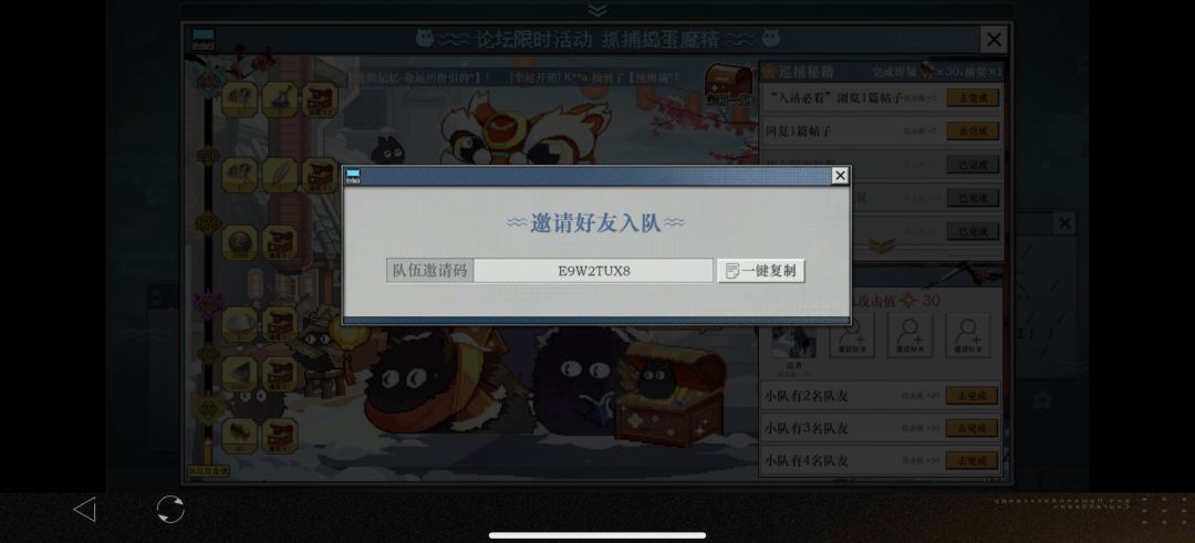 组队,E9W2TUX8现在已经有不少人了 1