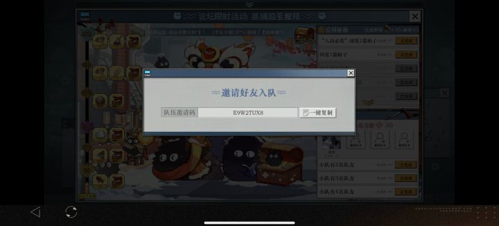 组队,E9W2TUX8现在已经有不少人了截图