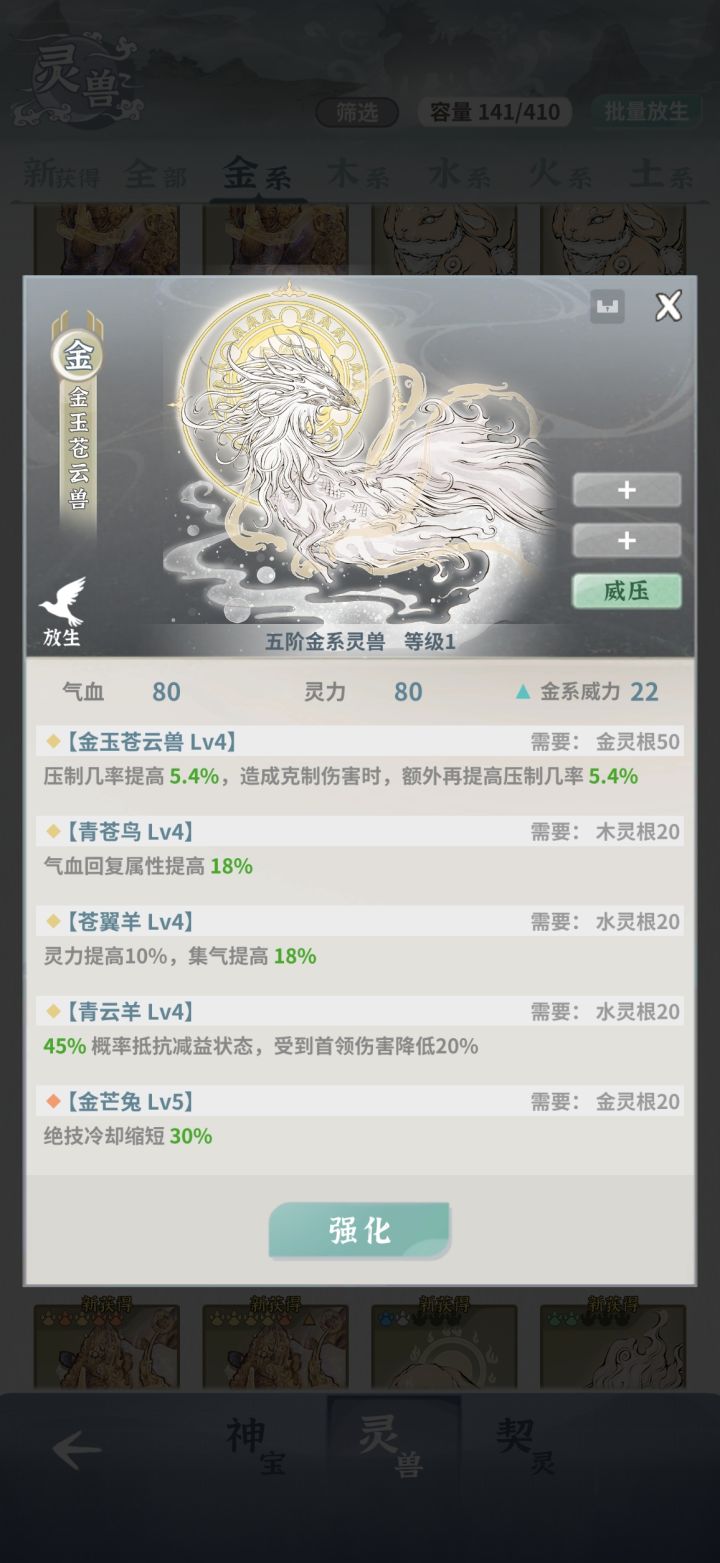 木枪灵兽截图