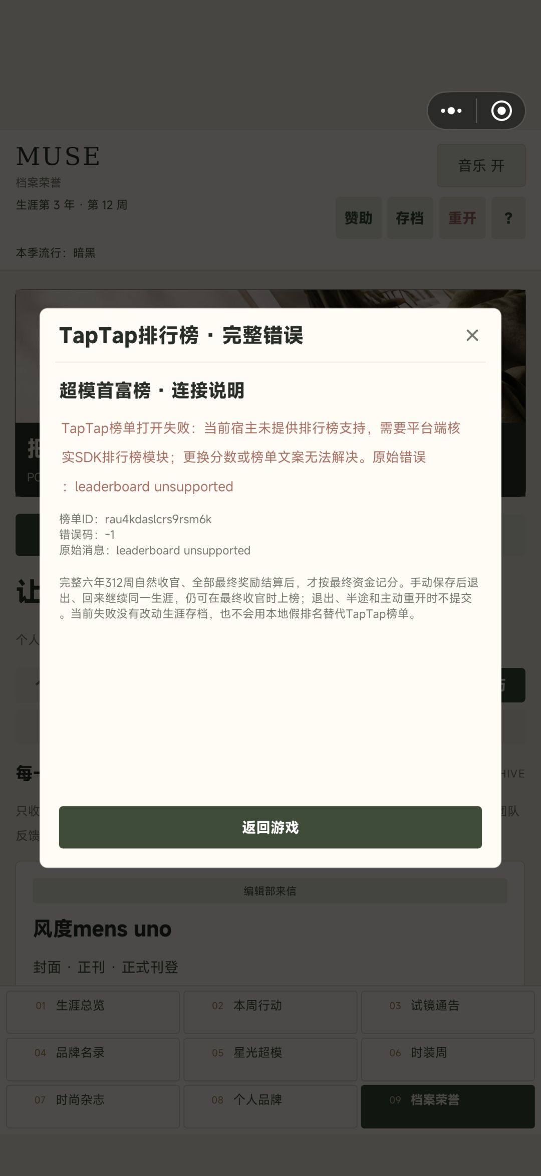 求助!榜单出现问题! 1