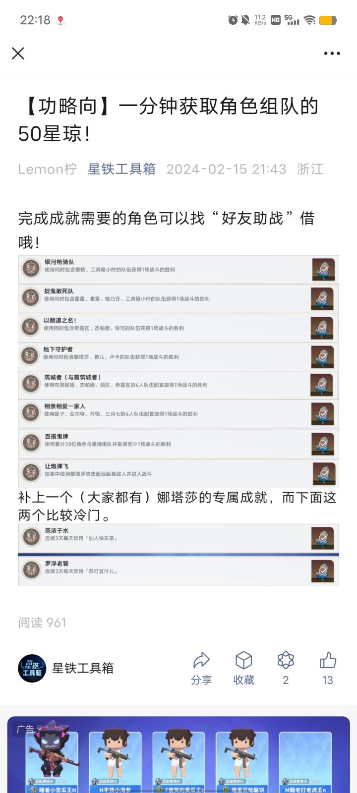 满级大佬每天在干嘛?截图