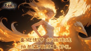 【福利抽奖｜元宵快乐】喜迎佳节，好运连连，抽奖赢取惊喜好礼！