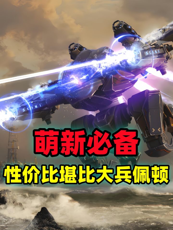 用不惯大兵佩顿?杰西,萌新的第二优选!截图