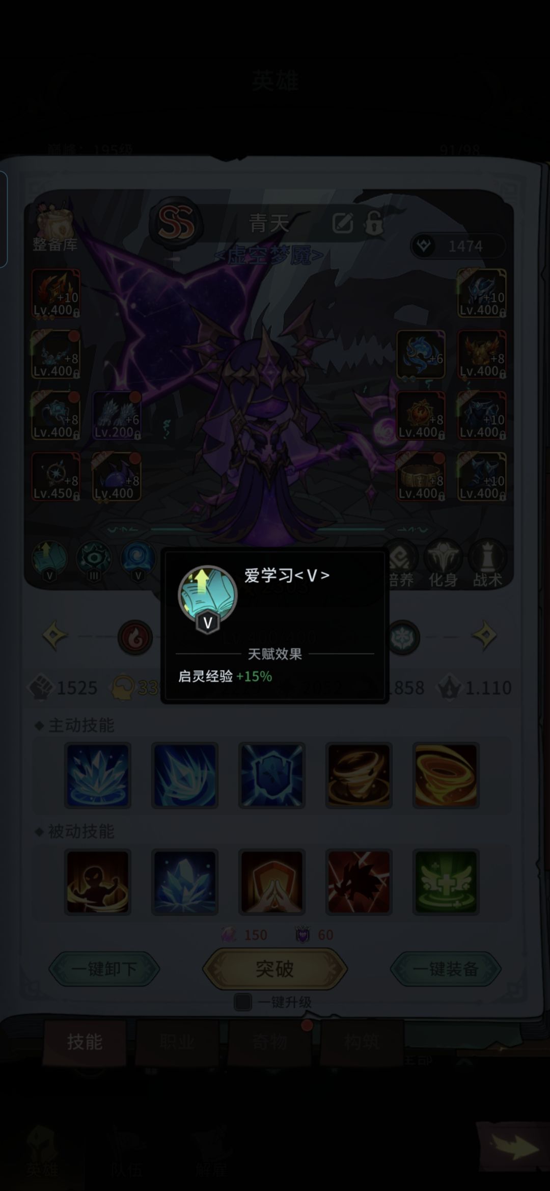 冒险手册手游 升级小技巧截图