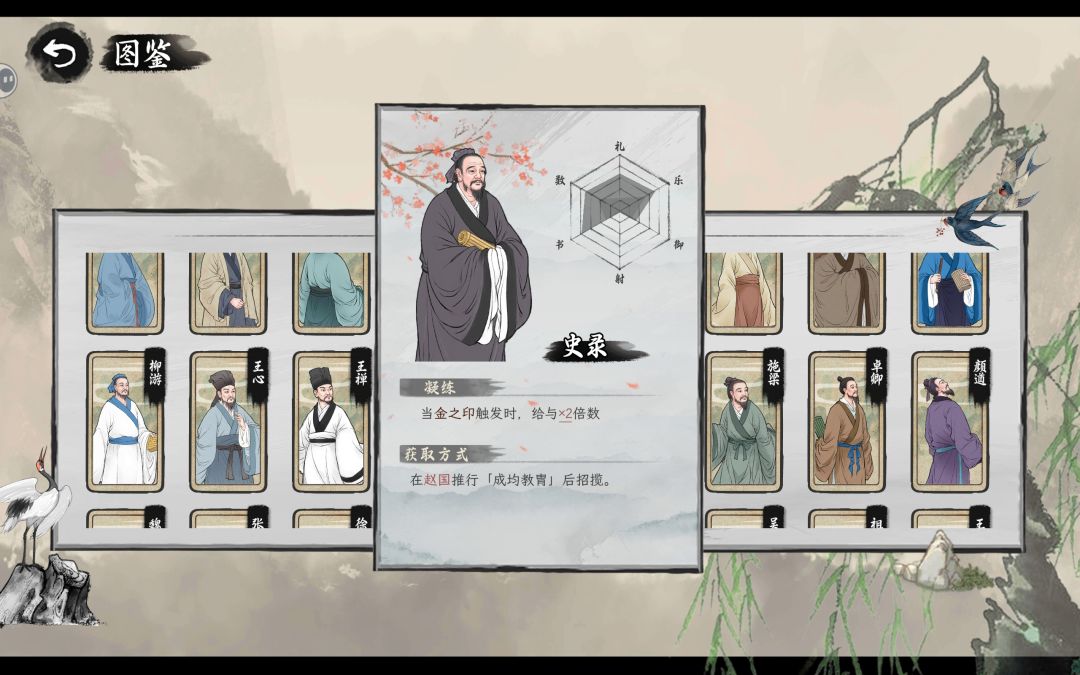 本游三队三神截图