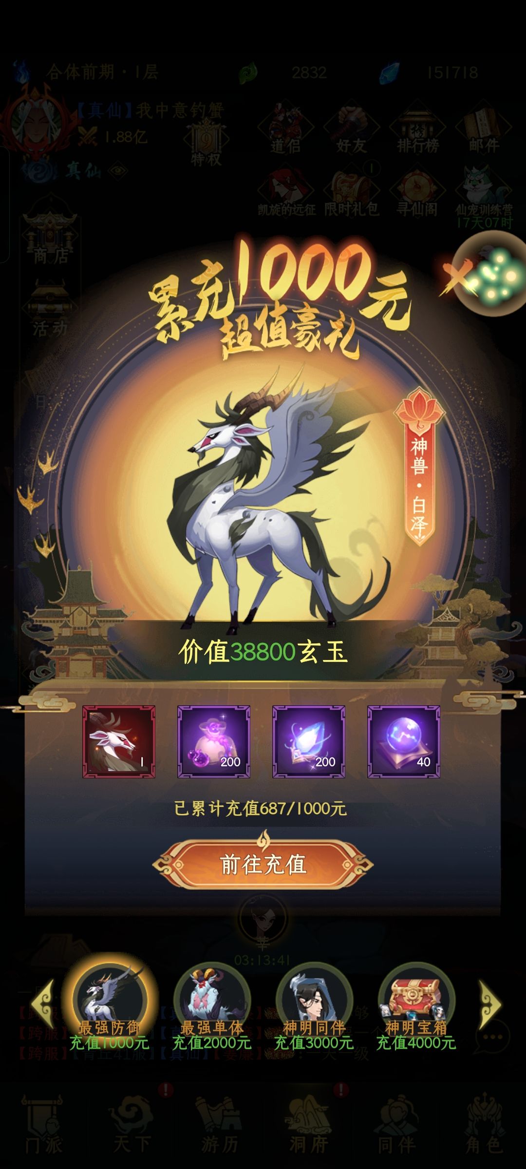 非酋中的非酋 1