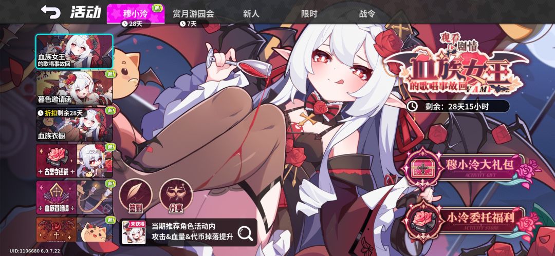 开服200抽,主线送角色 1
