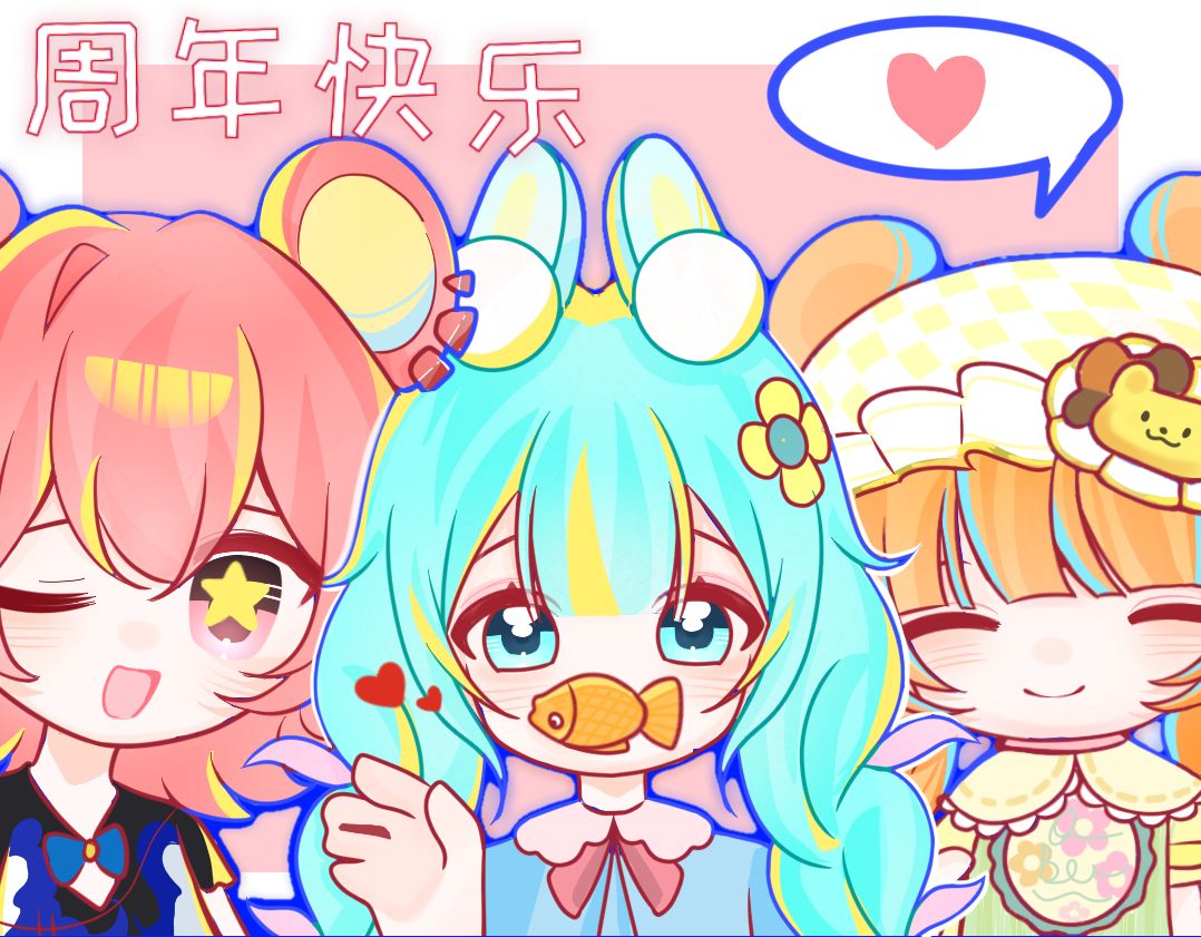 【八周年创作】周年聚会 2