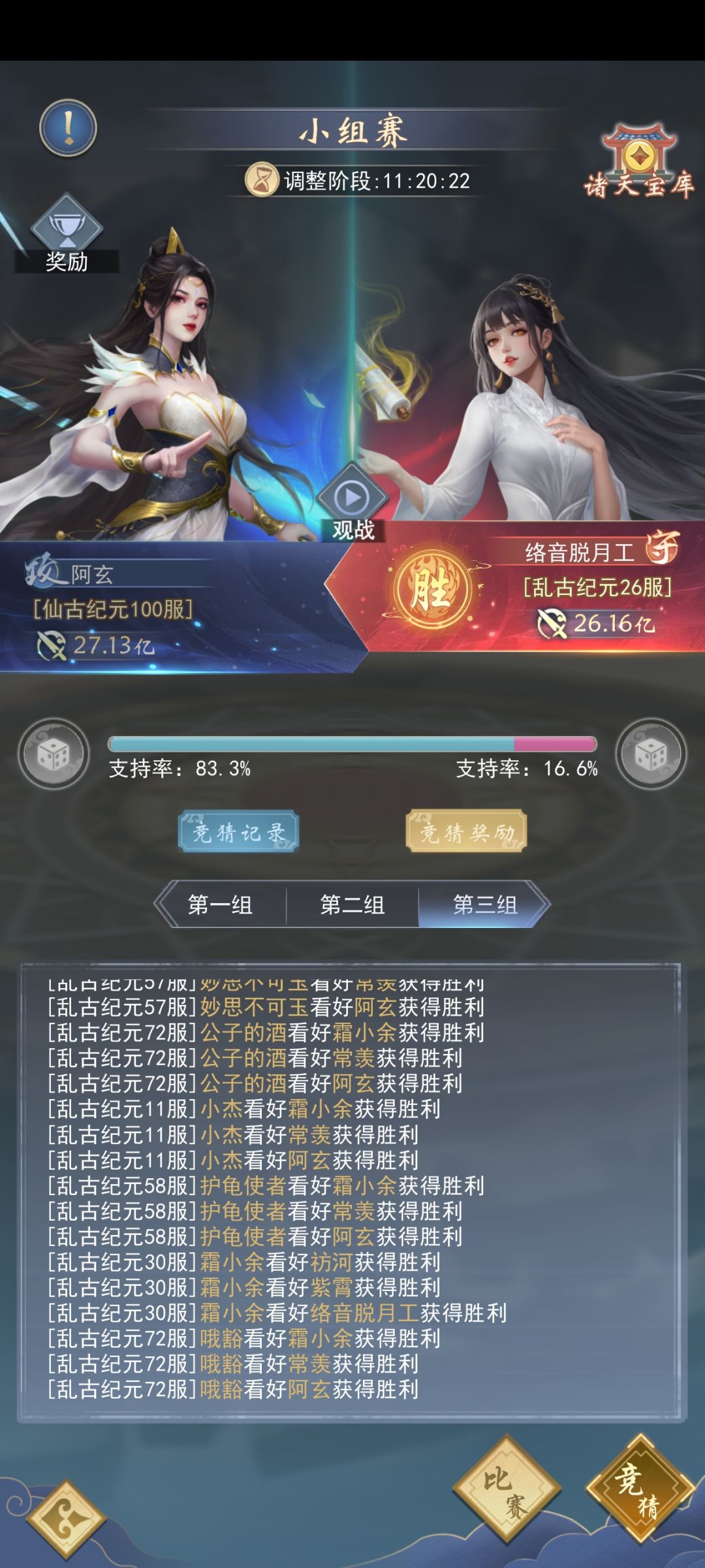 田忌赛马 1