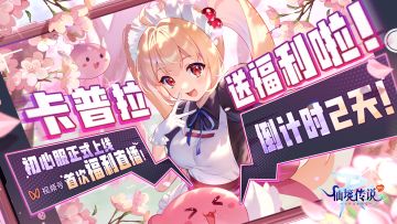 人均520福利之开服签到篇