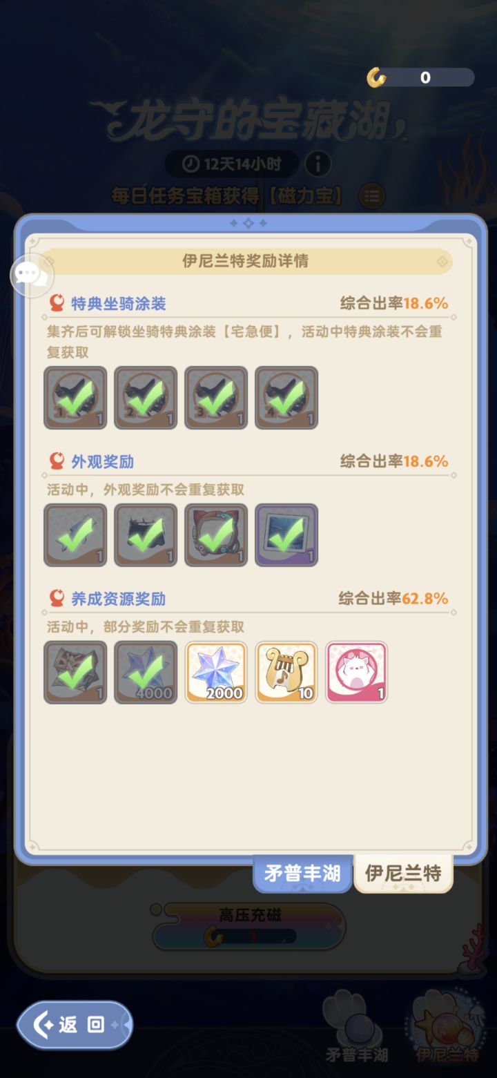 快点下一轮湖底宝藏吧截图