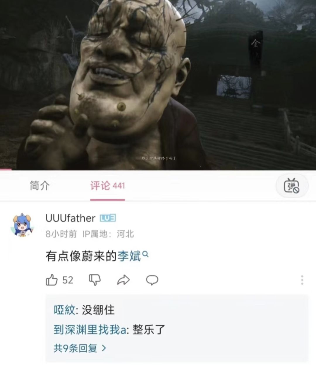 笑不活了,黑神话四部曲,梗图太多了 2