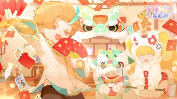 三小只偏爱与邻居喜好大全，以及一丢丢地图探索攻略