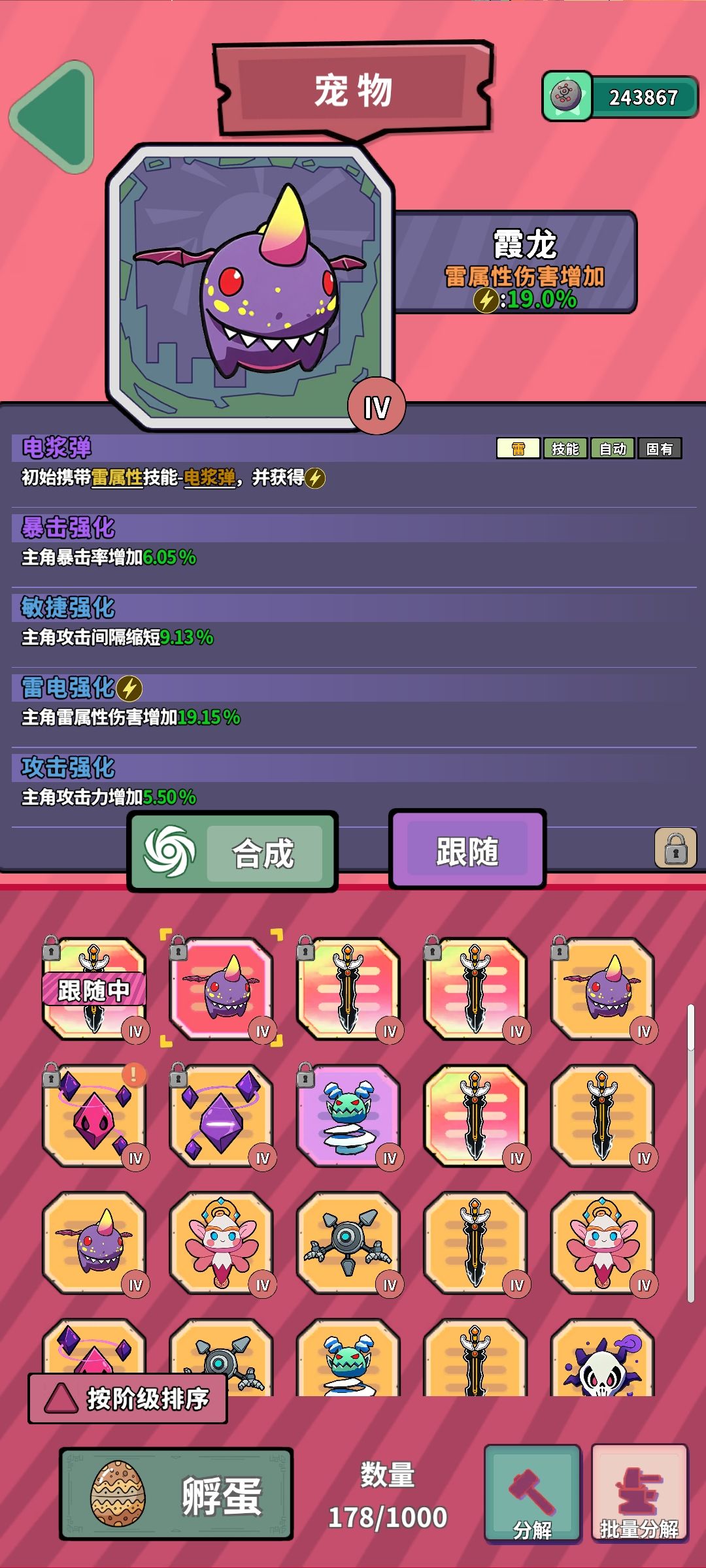 没有抽到刃属性 1