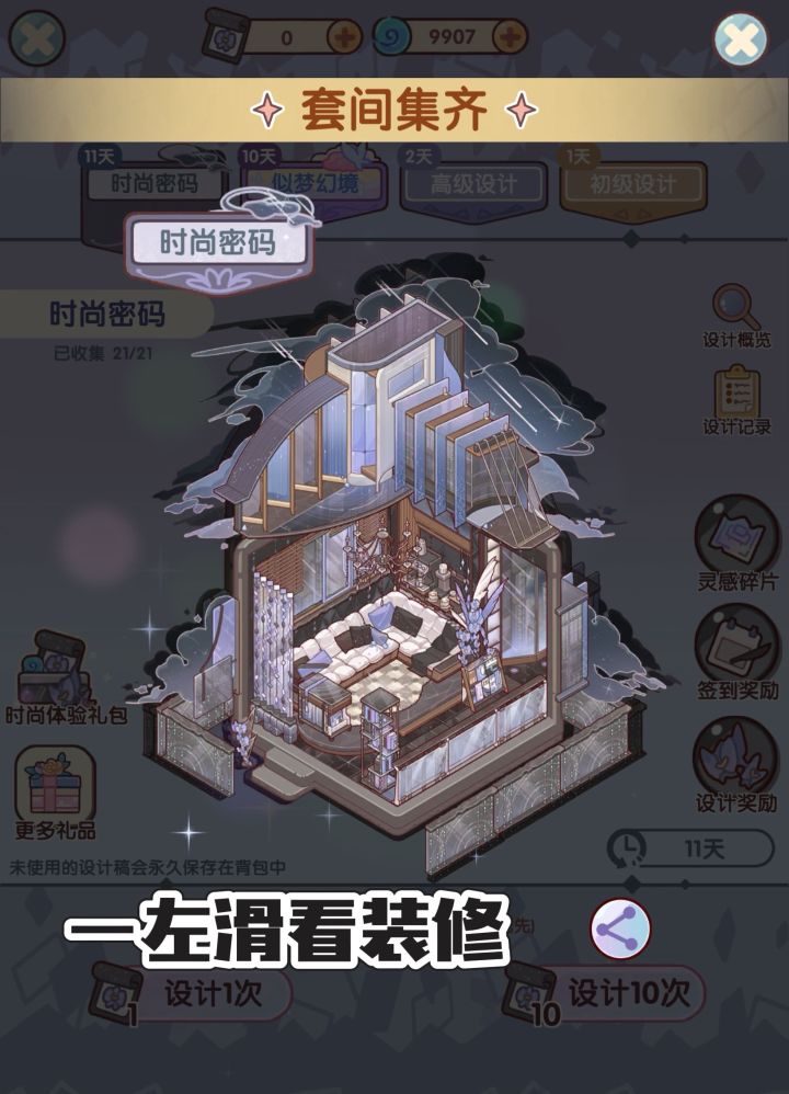 依旧全款拿下!!!截图