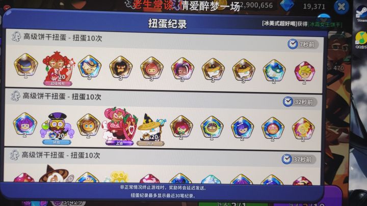 这是回归福利?截图
