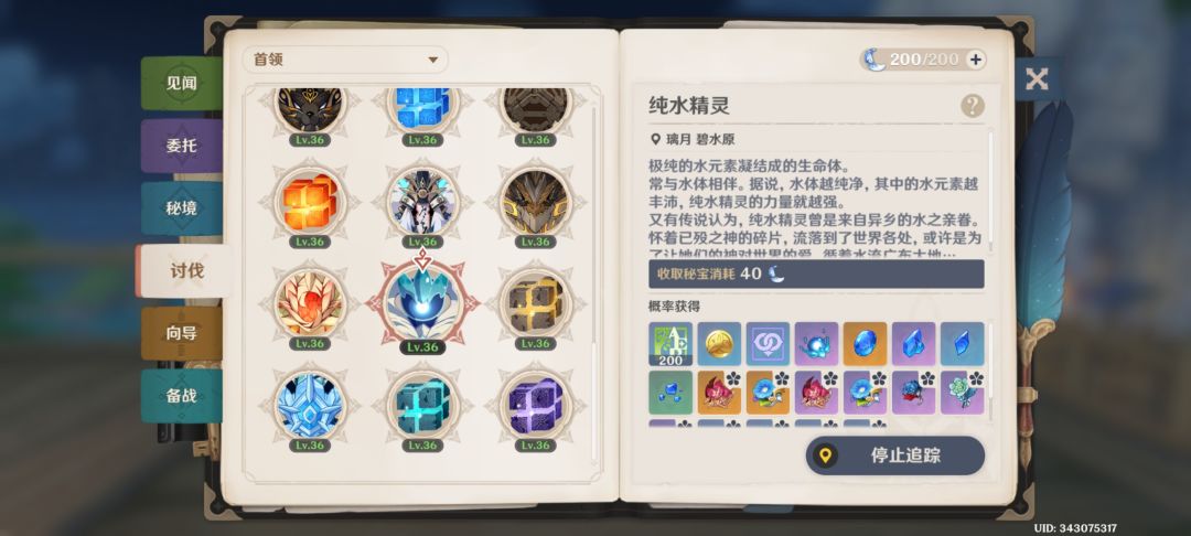 求带 2