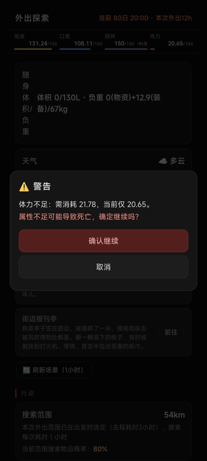 又是这种,前面没提示,提示的时候已经晚了截图