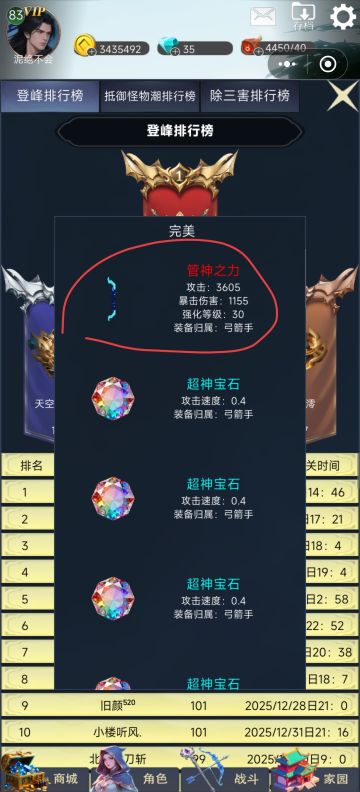 这几个装备名带劲吗？