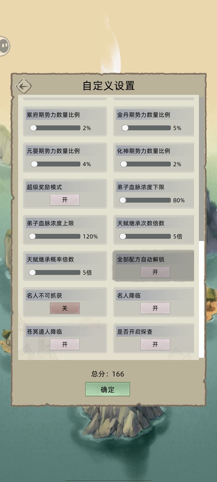 这个名人抓获到底是关着还是开着,每次都抓不着截图