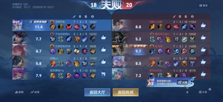 喜欢抢我打一半的红吗?这星你可保不住了哦截图